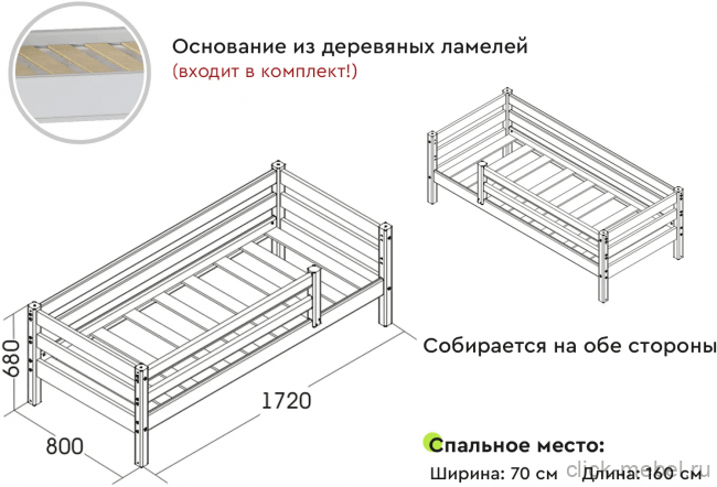 Кровать - Соня 1600 Кровать - Соня 1600