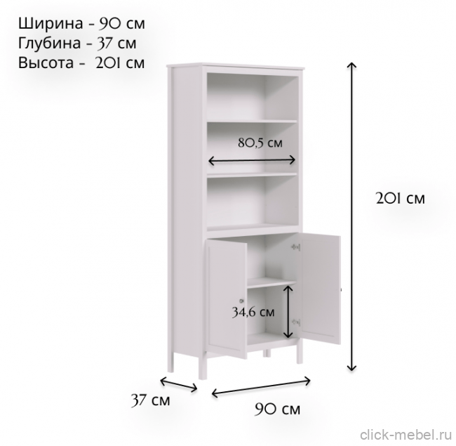 Стеллаж - Ева REG2D Стеллаж - Ева REG2D